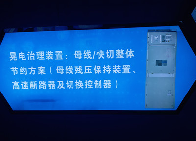 快速開關(guān)及工程應(yīng)用技術(shù)和裝備