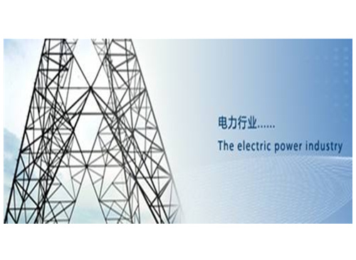 電力行業(yè)再創(chuàng)新 企業(yè)人民雙受益