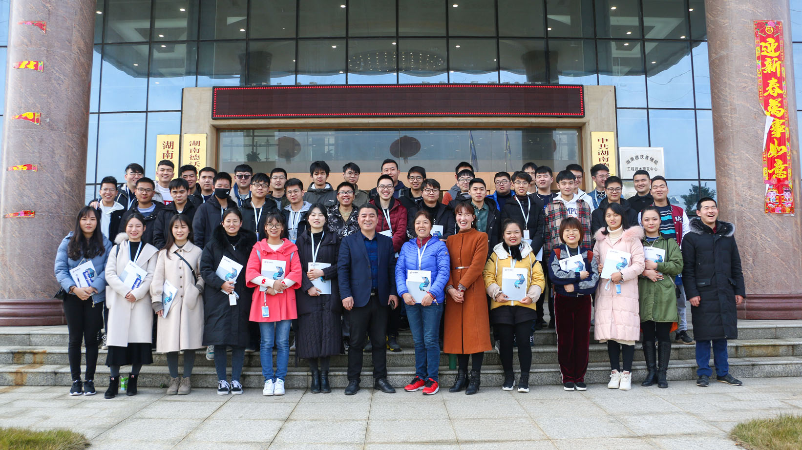 加強合作共建，助推電氣發(fā)展 ——熱烈歡迎長沙理工大學(xué)實習(xí)生來我司實習(xí)