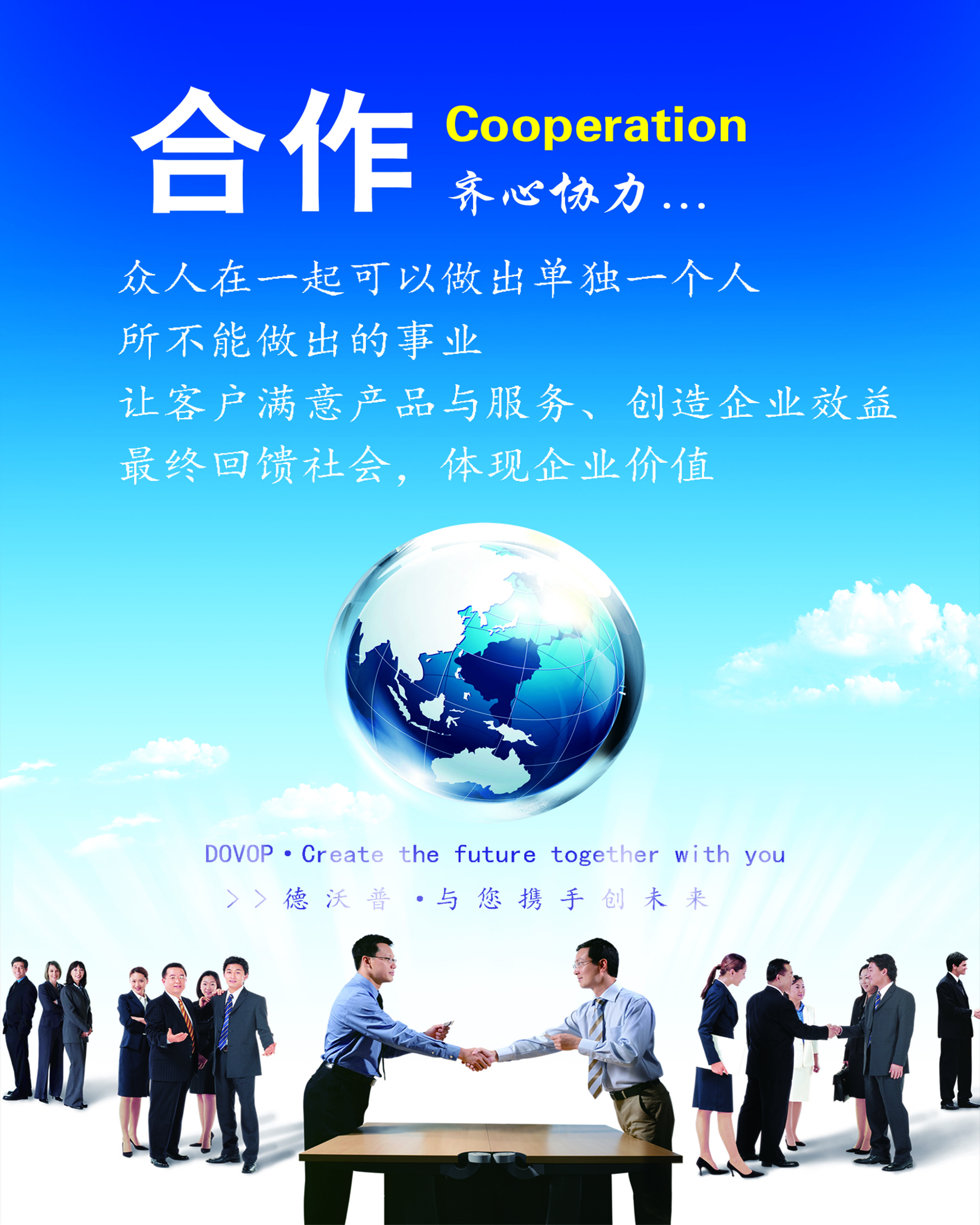 德沃普電氣-26個國家正在使用，您值得信賴